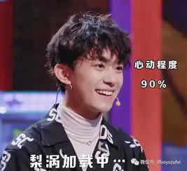 千玺这一季对女生的态度大转变,粉丝三个字表示我酸了
