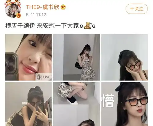 虞书欣自称横店千颂伊,怼脸眨眼不惧死亡角度,亲自p图成表情包