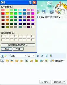 怎么能让qq表情的文字舔上颜色呢

