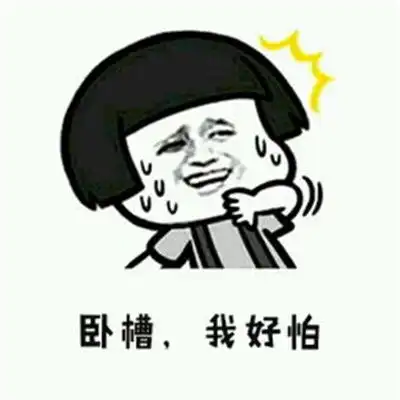 抖音搞笑表情包大全抖音卧槽无情表情包分享超能街机
