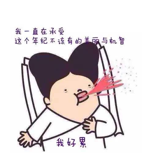 我好帅动漫吐槽表情包
