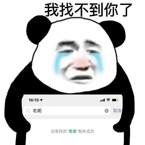近期热门搞笑沙雕表情包
