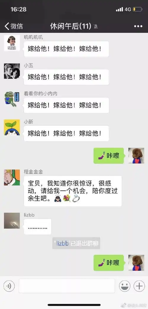 记一次难忘的求婚经历...这tm什么求婚鬼才啊哈哈哈哈
