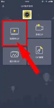 手机怎么制作gif表情包其实非常简单,3分钟详细教程包你学会

