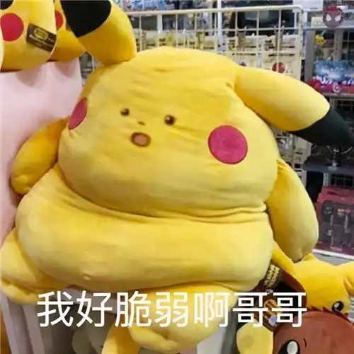 可爱沙雕表情包零下几度,可别冻坏了我的宝贝

