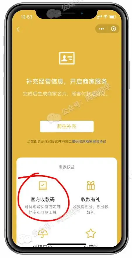 教程提取微信表情包给公众号分组在电脑上看公众号微信提现免手续费
