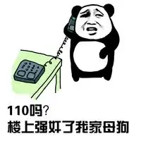 金馆长打电话系列恶搞表情包
