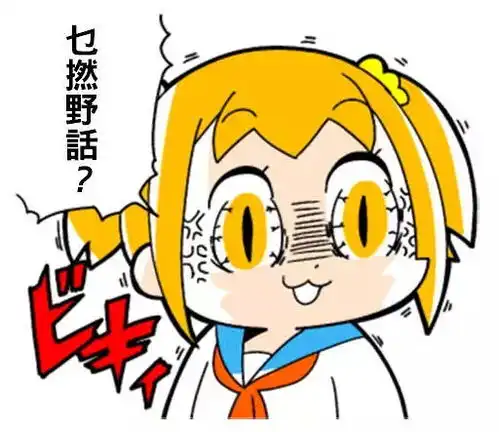 好运泡泡澡的相册沙雕表情包头像
