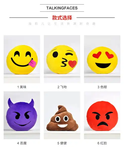 表情淘脸儿talkingfaces抱枕微信表情包抱枕滑稽抱枕表情包贴吧...表情
