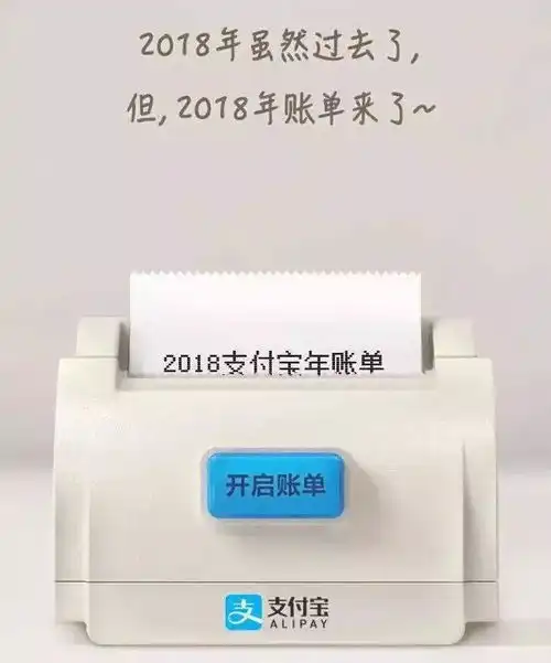 刚刚,个人支付宝年账单爆出网友被吓坏恐怖...
