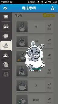 微信魔法表情下载
