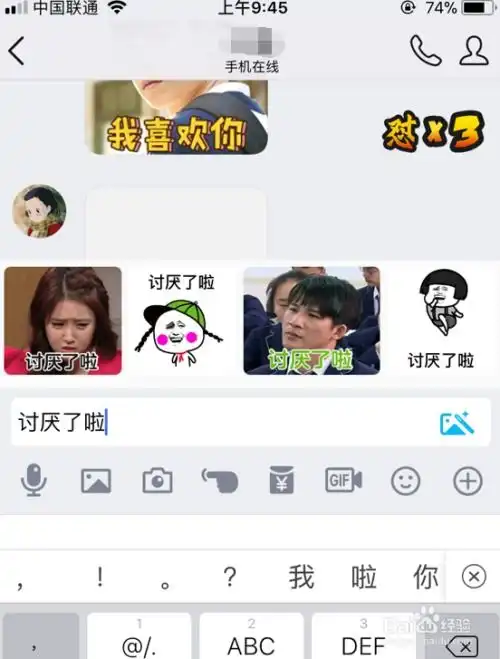 手机qq怎么把文字变成表情包qq带字表情怎么弄