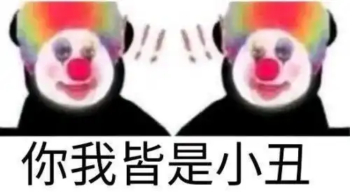 沙雕表情包你怎么瘦的跟条狗一样
