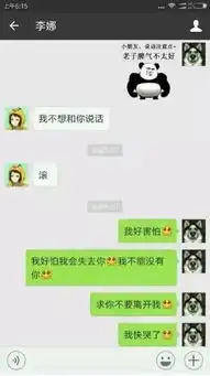 搞笑表情包微信聊天记录