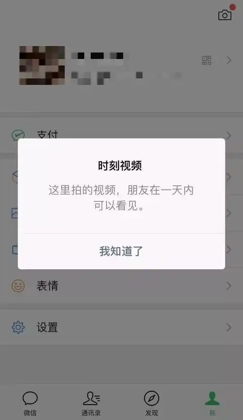 表情4年来微信最大改版,你看见了什么公众表情
