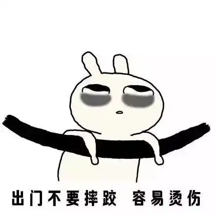 打败我的不是天真,是天真热
