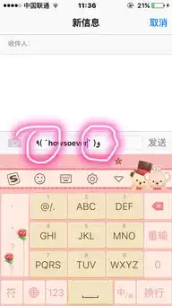 iphone版的搜狗输入法怎么去掉聊天对话框里的表情符号,每次跟人聊天都有这个符号,好苦恼,求大
