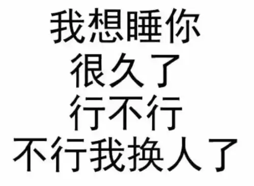 纯文字表情包又来了,请接住

