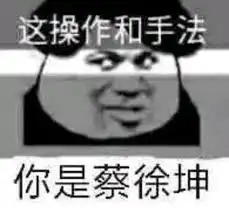 蔡徐坤dnf系列表情包分享
