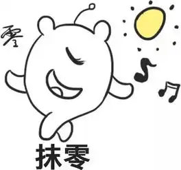 火速下载票据人专属表情包来了,让您的微信与众不同
