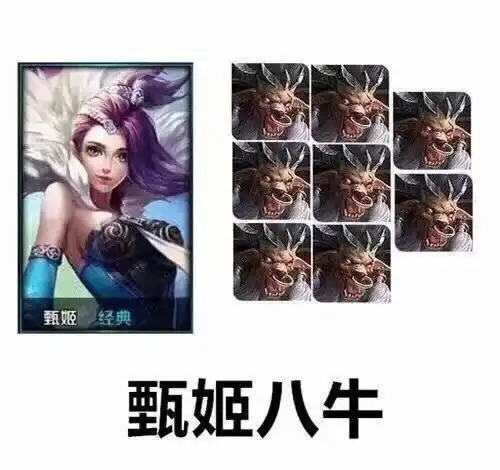王者
