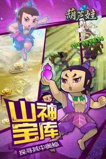 葫芦娃手游电脑版下载葫芦娃手游电脑版怎么玩葫芦娃手游电脑版辅助安装包
