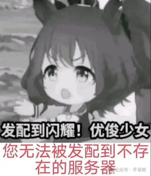 复刻活动送大量10连抽网友们担心优俊少女要死了
