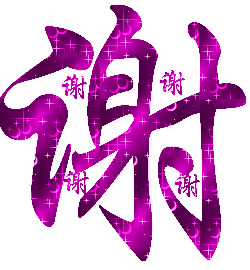 中老年喜欢的谢谢表情包合集
