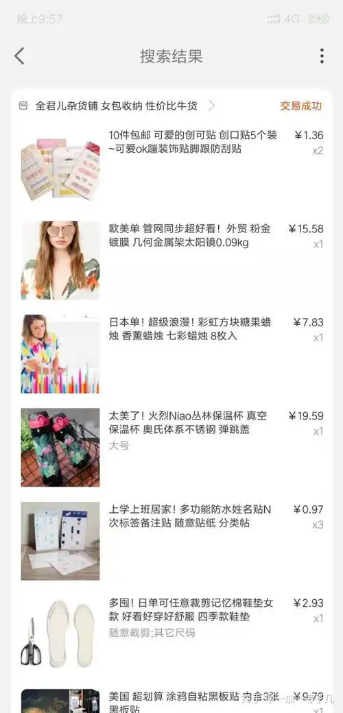 表情淘宝上各类商品有哪些好的店铺表情