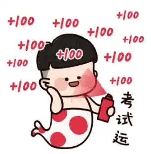 表情浙江大运河表情包祝您新年行大运表情
