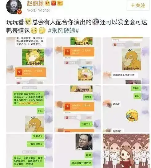 明星聊微信杨幂最污,林更新狂发红包,热巴直接被亲妈拉黑了
