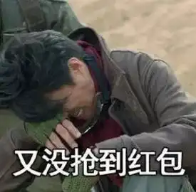 春节专用表情包,据说用过的人都暴富了
