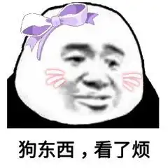 农夫山泉有点甜女人说话有点悬图片笑容逐渐扭曲表情包下载乐游网游戏下载
