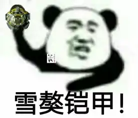 抖音铠甲勇士变身表情图片下载抖音铠甲勇士变身表情包高清无水印极光下载站
