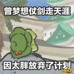 旅行青蛙可爱图片大全无水印可爱壁纸收录
