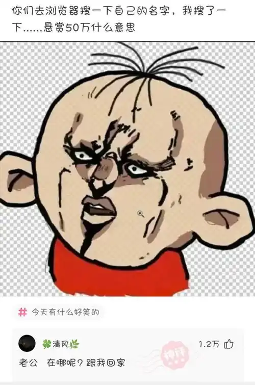 神回复谁要是说我长得丑,我就揍他
