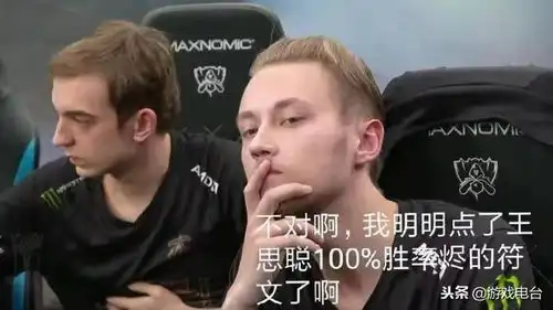 ig夺得s8世界冠军,但是热点却被这个男人抢走了

