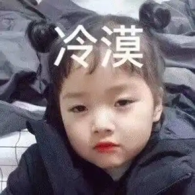 沈曦可爱萌娃表情包
