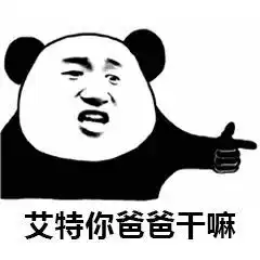 大爷小弟给你跪了图片你身为一名晚辈注意你的言辞表情包下载乐游网游戏下载
