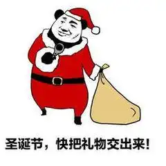 omg平安夜圣诞节表情包来咯小仙女火速收藏真的超可爱der
