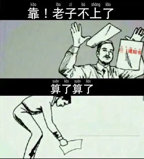 最丑录取通知书,谁家院校上榜新一波研究生通知书已送达
