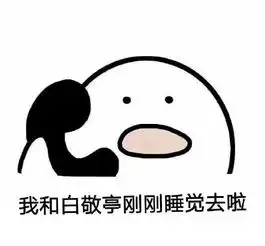 歪打电话恶搞表情包无水印版
