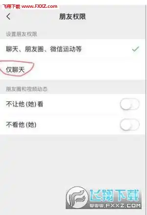 微信7.0.9朋友圈表情包版本下载微信7.0.9朋友圈评论表情包v7.0.9下载飞翔下载

