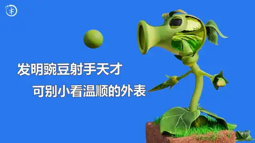 我一直很好奇豌豆射手是如何射击的
