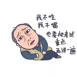 生活好难我好烦表情包文案