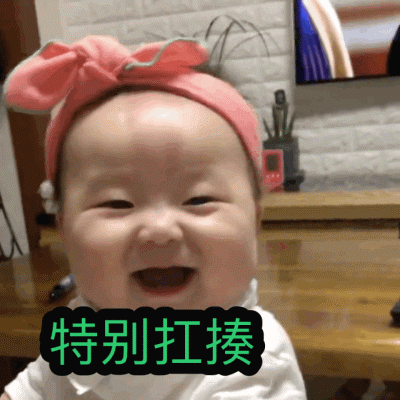 黄夏温动图表情打我可以,但是要打我闺蜜
