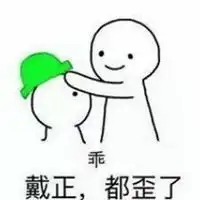 乖孩子真听话表情包微信头像图片大全
