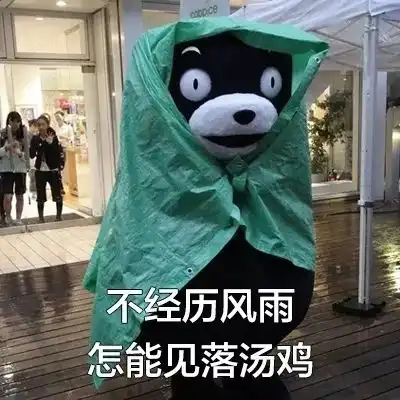 表情包我的快递被火烧了么
