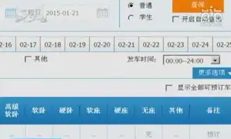 15天退票节点可捡漏抢回笼票秘籍在此
