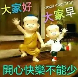 早上好动态表情包大全清晨早上好暖心祝福语分享
